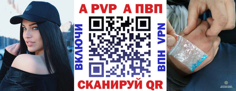 Alpha-PVP кристаллы  blacksprut ТОР  Полярные Зори 