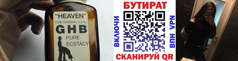 сколько стоит блэк спрут маркетплейс БУТИРАТ бутик Полярные Зори