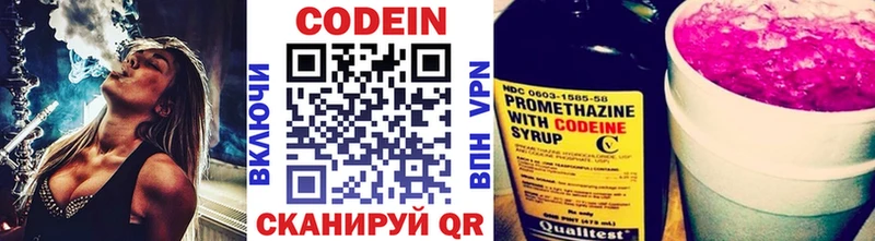 Codein напиток Lean (лин)  Полярные Зори 