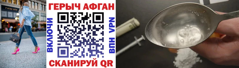 ГЕРОИН белый  Полярные Зори 