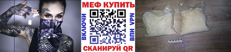 Мефедрон мяу мяу  дарк нет клад  Полярные Зори  наркошоп  блэк спрут зеркало 
